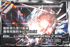 Blue Crystal
